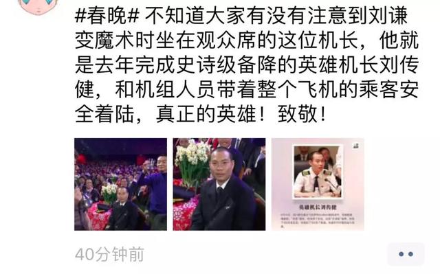 春晚现场上演新版“葛优躺”,还有这些彩蛋你发现了吗