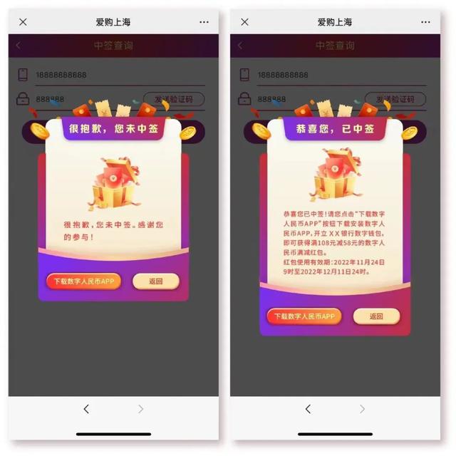 满108元减58元!上海70万个数字人民币满减红包来了,活动报名入口在此→