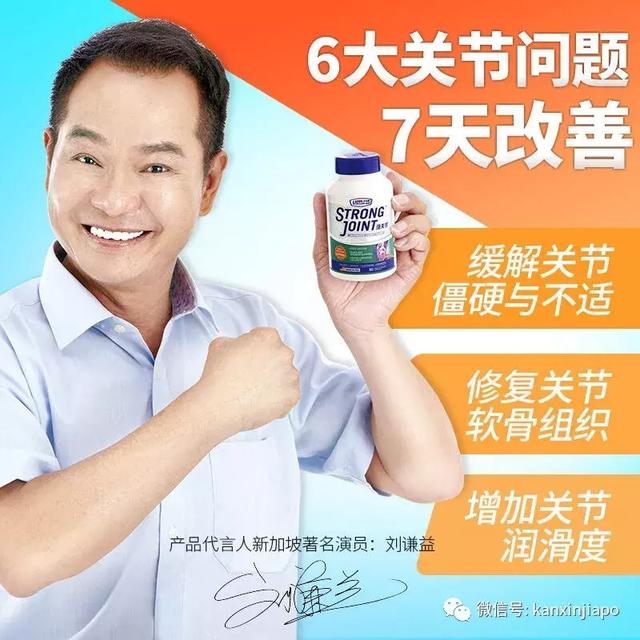 新加坡人最喜欢的保健品是什么?2018最新答案出炉