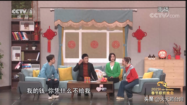 2023央视春晚丨孙涛小品《上热搜了》完整版剧本台词