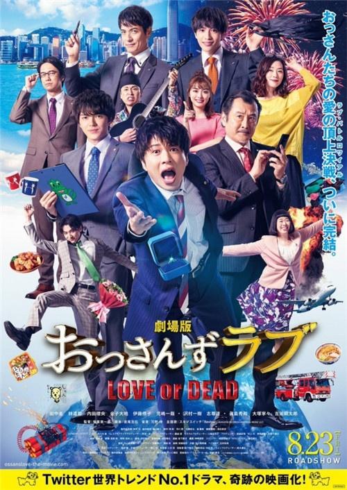 电影版《我是大哥大》能超过这些神剧的影版吗?