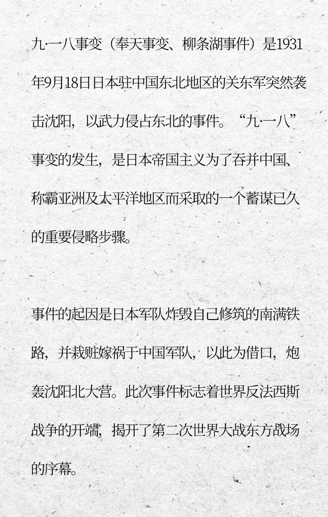 一组数字铭记918