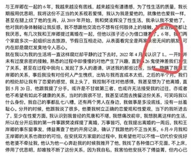 某女职员婚内出轨，结果因不雅视频受威胁，内容大胆不堪入目！