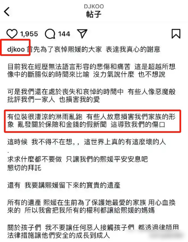 狗仔爆料汪小菲在台悼念大S始末,五个字道出了汪小菲的心酸处境