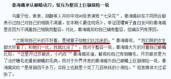 她是金马影后，如今整容八百回，为炒作变神经病