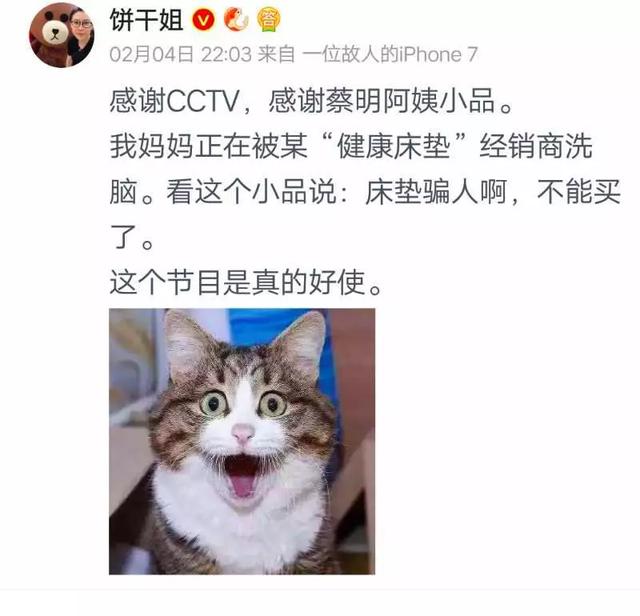 春晚现场上演新版“葛优躺”,还有这些彩蛋你发现了吗