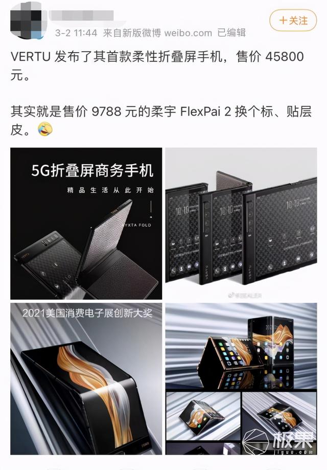 折叠手机发明者沦为江湖骗子!过气产品换皮卖6万,千万别上当