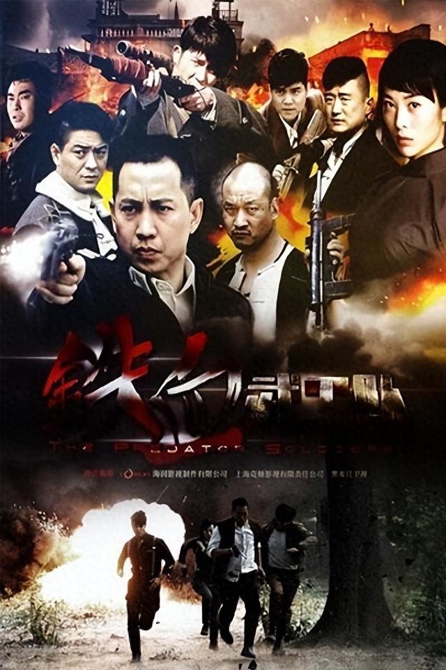 谍战剧《铁血武工队传奇》童苡萱、谷智鑫、鲍鲲、刘鑫、斌子主演