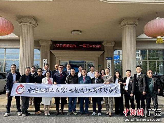 香港红磡土瓜湾(九龙城)工商联组团到访从化