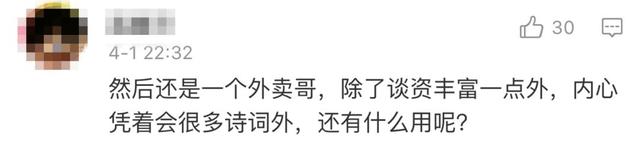 超级烂梗!全国7万硕士送外卖?终于辟谣了
