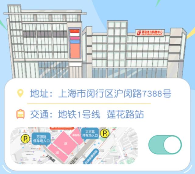 闵行这个市集来啦！首发惊喜，今晚就约