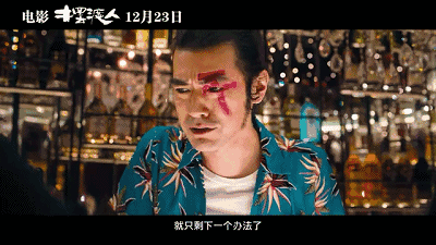 看了《摆渡人》，唯一心疼就是金城武了！