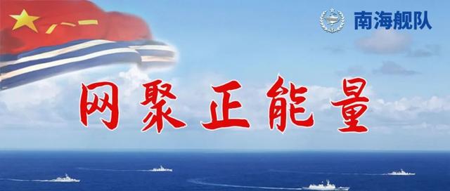 新时代南海系列歌曲（下）