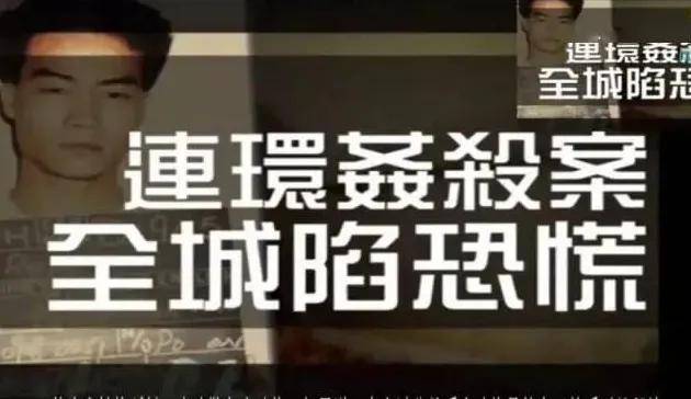 从蔡天凤碎尸梳理香港十大奇案屯门色魔《香港奇案之屯门色魔案》