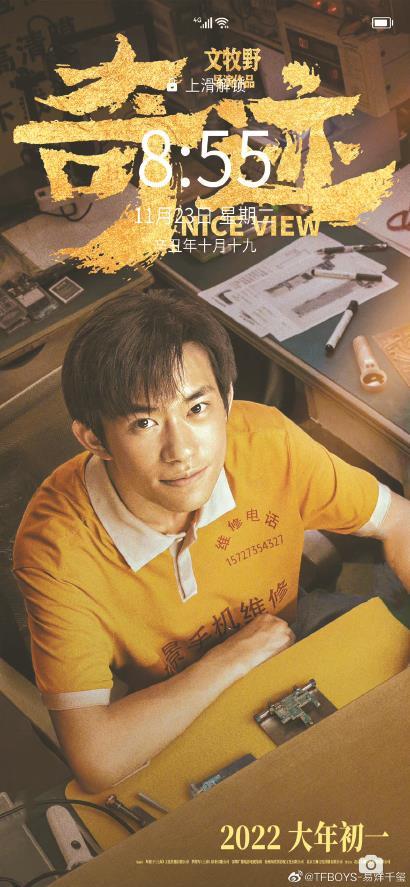 “笨小孩”的奇迹抑或“小人物想象”?——评电影《奇迹·笨小孩》