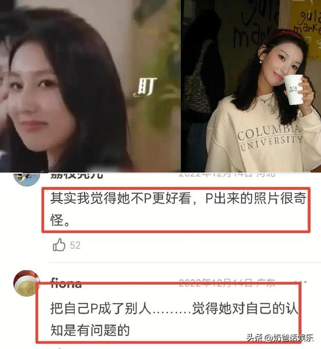 《心动5》王秋怡被嘲P图太过,她晒图力证,同时甩锅节目妆造师