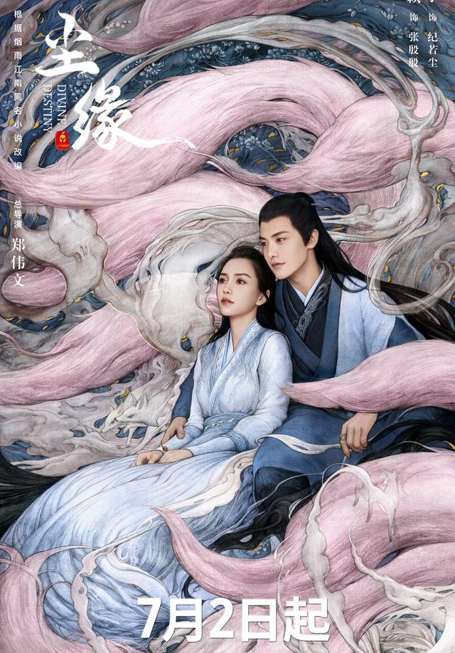 想靠这部仙侠剧升咖!邓为真的想多了,爱奇艺再次败北