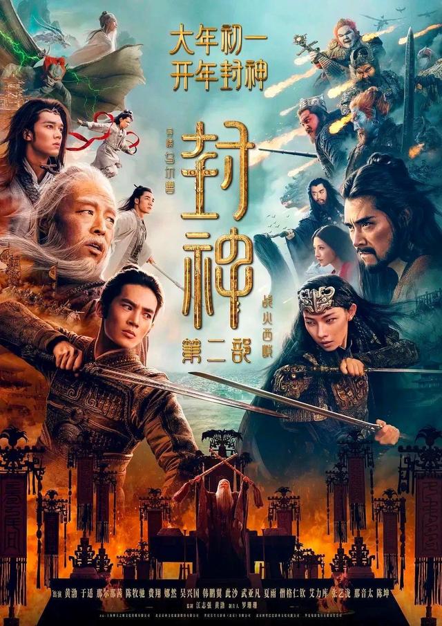 破四亿!2025年春节档电影预售总票房再创新高