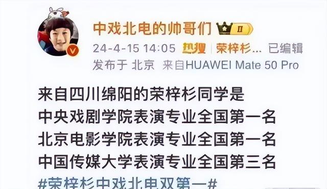 张颂文18岁“儿子”亮相,身高快190!邓超猛夸:中戏北电双第一