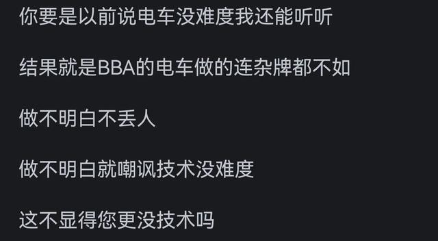 欧美为啥现在好像对新能源汽车不感冒了?欧华务派师华之技以制华