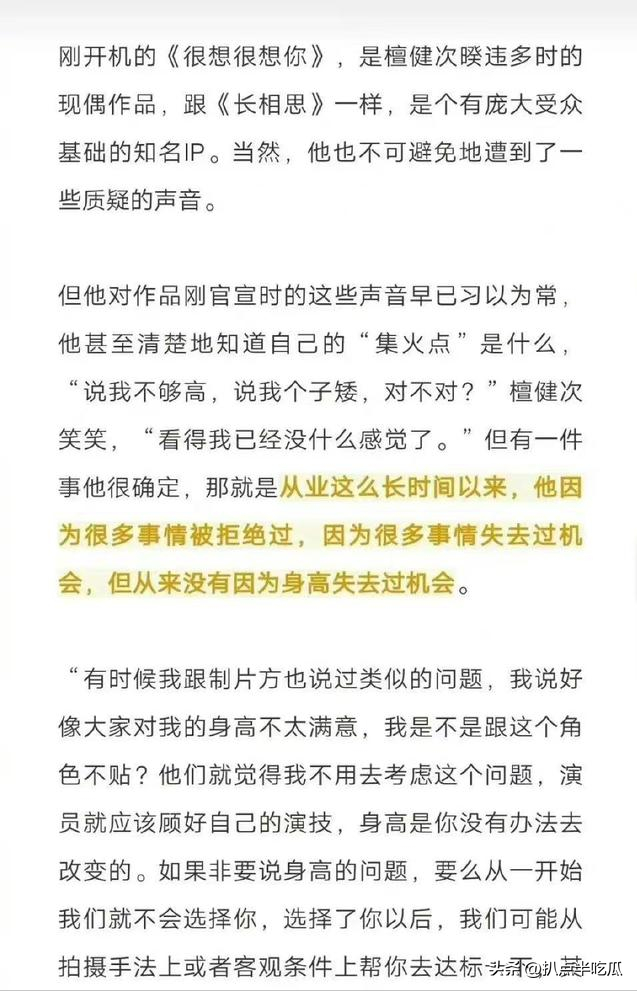 《长相思》檀健次：从“男版景甜”到凭角色出圈，他走了什么捷径