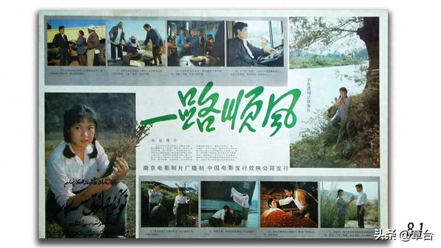 1984年电影《一路顺风》,时髦卡车司机陈宝国和养蜂女的朦胧爱情
