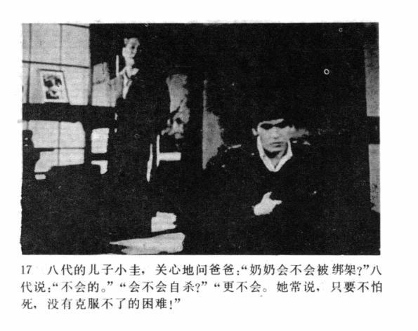 经典电视剧《阿信》第一集