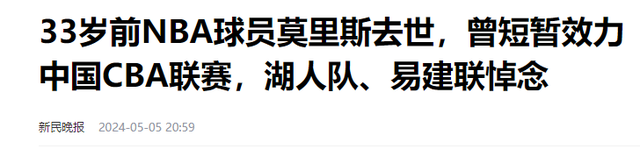 5月过完，5位名人离世！前央视主持坠楼身亡，72岁港星因肺炎去世