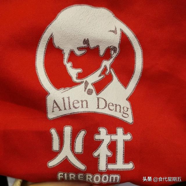 邓伦的火社二店即将开业，一起看看什么叫“火社红”