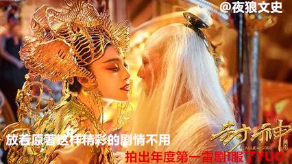 姜子牙封神，为什么给自己的前妻封了个扫帚星，感恩还是报复？