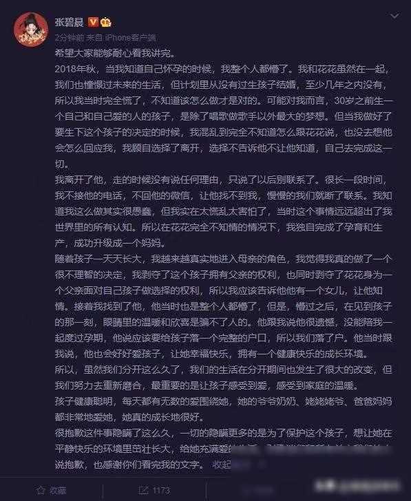 华晨宇:我爸华福雄身价100亿,王思聪:我爸王健林,身价11