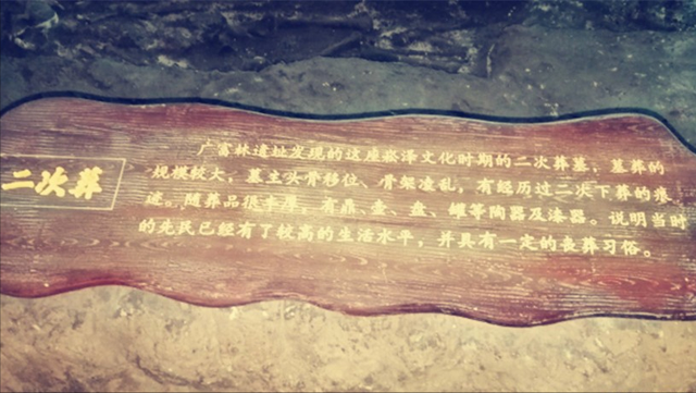 洗骨二次葬：朽其肉而弃之，埋其骨以奠之，古老习俗逐渐被淘汰