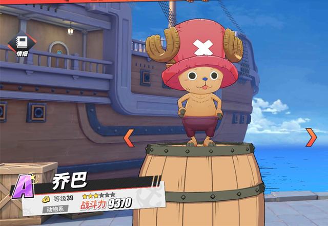 《航海王热血航线》:心、力、技三系,平民玩家可用的剧情角色