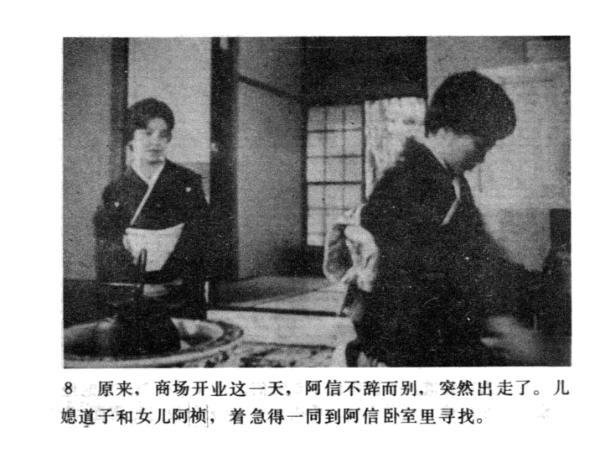 经典电视剧《阿信》第一集
