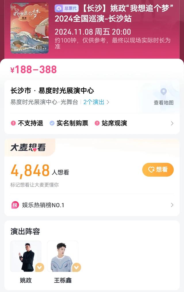 0713都跟随陈楚生开启巡演模式 生哥的演唱会时间也已定！