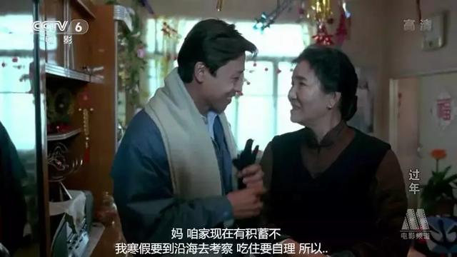 27年前国产老片，讲述“过年”故事，差点在日本拿了最佳影片