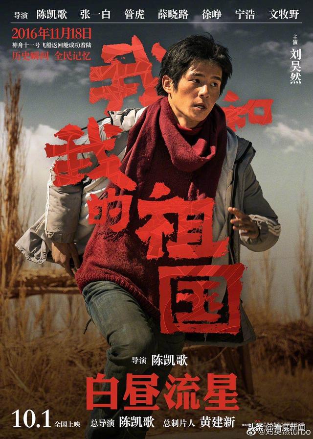23岁刘昊然考编成功，铁饭碗get！你还有什么理由不努力？