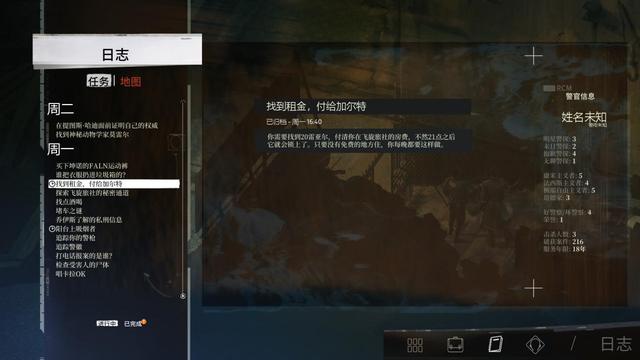 《极乐迪斯科》评测9分：超越思想的痛与反思