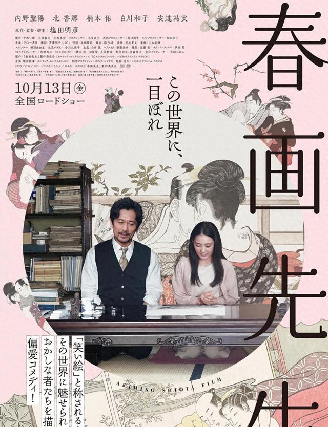 又猎奇又虚伪，这部日本十佳R片，扒光了岛国男人的“遮羞布”