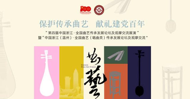 全国曲艺3场展演，手机上就能看，节目单请收好