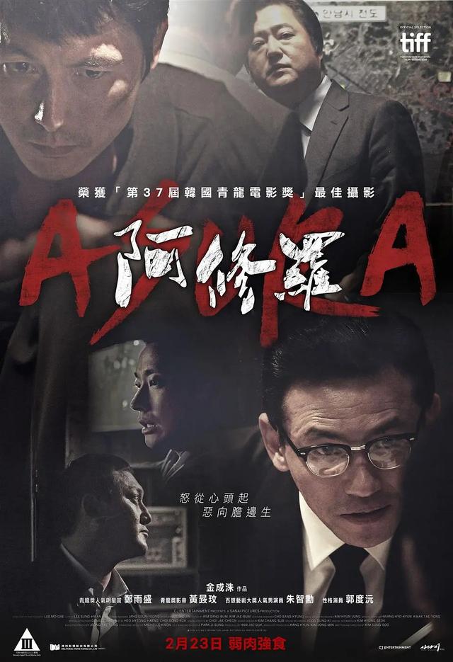 30部韩国生猛劲爆的犯罪动作片推荐,不看真的会后悔?(上)
