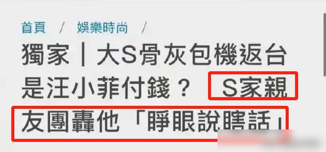 狗仔爆料汪小菲在台悼念大S始末,五个字道出了汪小菲的心酸处境