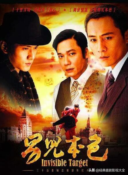 盘点“罗嘉良”18部高分电视剧《难兄难弟》上榜你还记得多少?