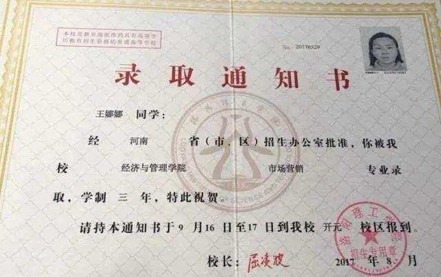 19年前高考，农村女孩王娜娜被人冒名顶替，如今肇事者依旧猖狂