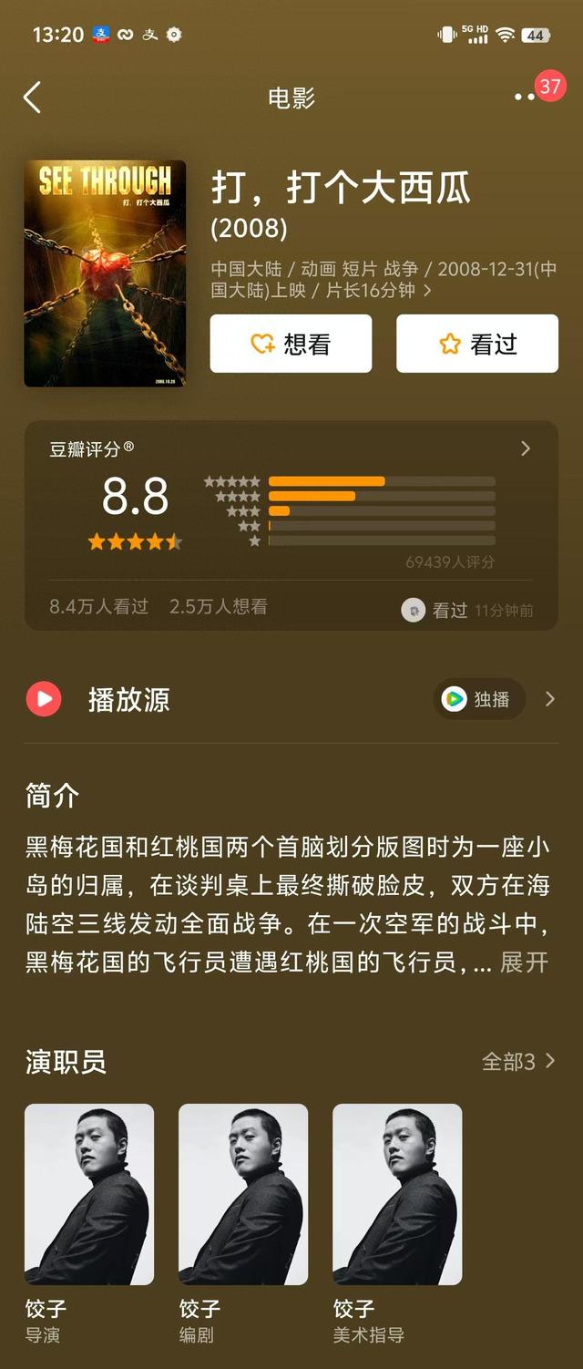 饺子导演早期作品评分比《哪吒2》还高,他为何特别鸣谢万籁鸣?