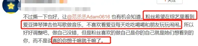 范丞丞私下生活曝光,吃喝玩乐打游戏,粉丝怒其不争劝其考大学