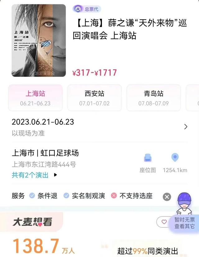 来看看目前歌手演唱会门票价格