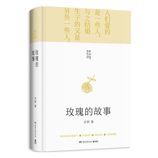 亦舒女郎，是需要超现实男性来衬托的