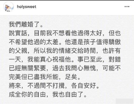 说唱歌手呆宝静与丈夫小春离婚:成全你的自由