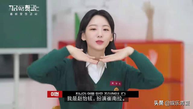 《僵尸校园》小团综，青山秀赫担当队长，刀哥猜对娜妍纽扣颜色
